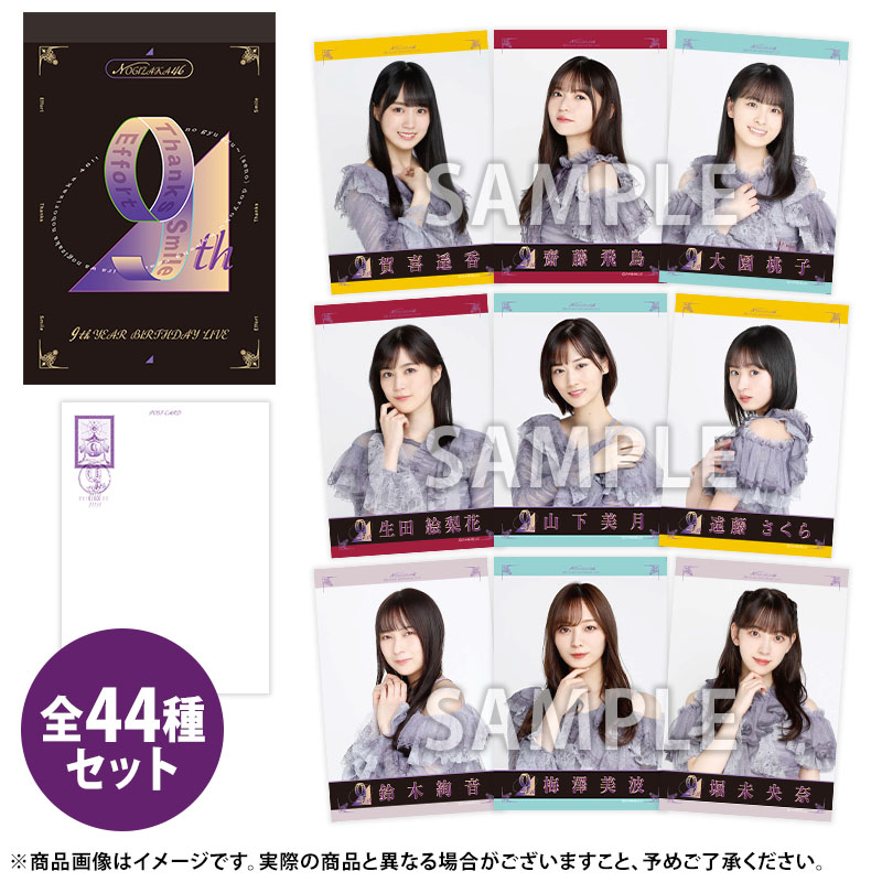 有名なブランド - 乃木坂46 ポストカード - 特売モデル:1423円