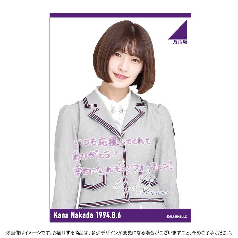 乃木坂46 OFFICIAL WEB SHOP | 乃木坂46 グッズ通販サイト