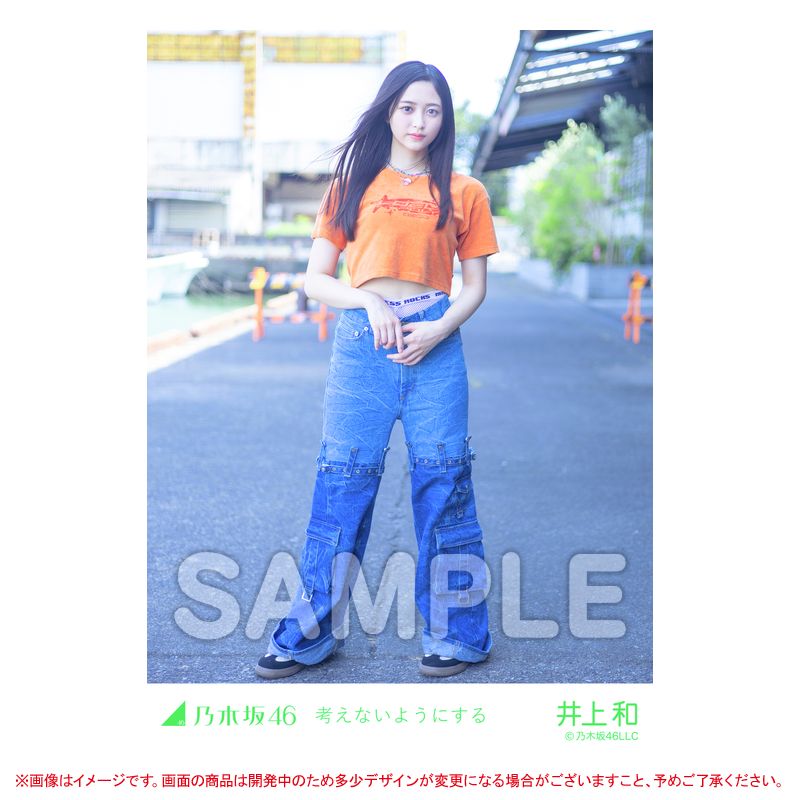 ファッションの通販 乃木坂46 考えないようにする コンプリート