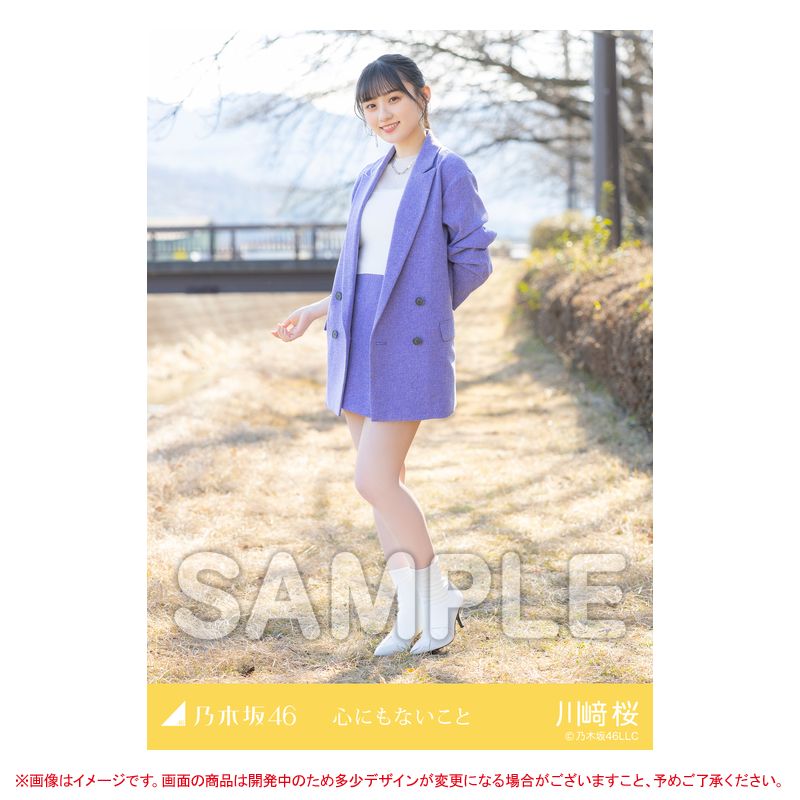 乃木坂46 OFFICIAL WEB SHOP | 乃木坂46 グッズ通販サイト