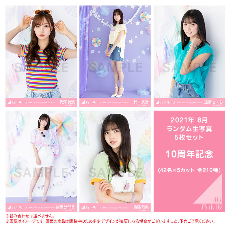 即決) 生写真【与田祐希 乃木坂46/３枚コンプ 2019. May 】 - licorgiullians.com.br