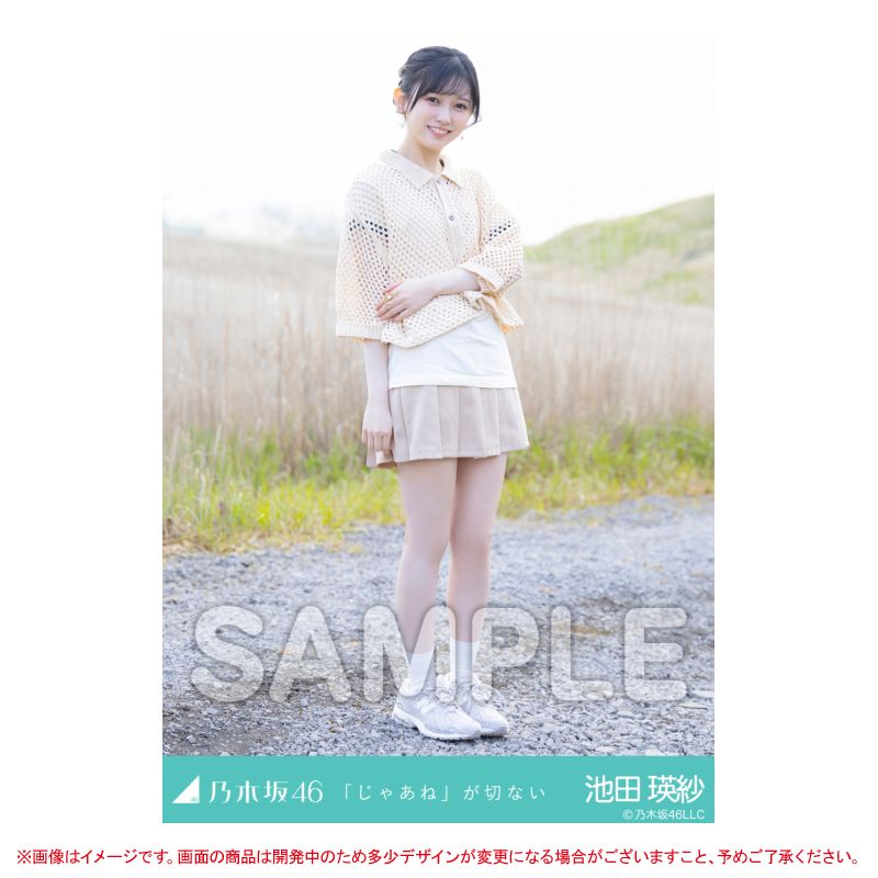 乃木坂46 OFFICIAL WEB SHOP | 乃木坂46 グッズ通販サイト