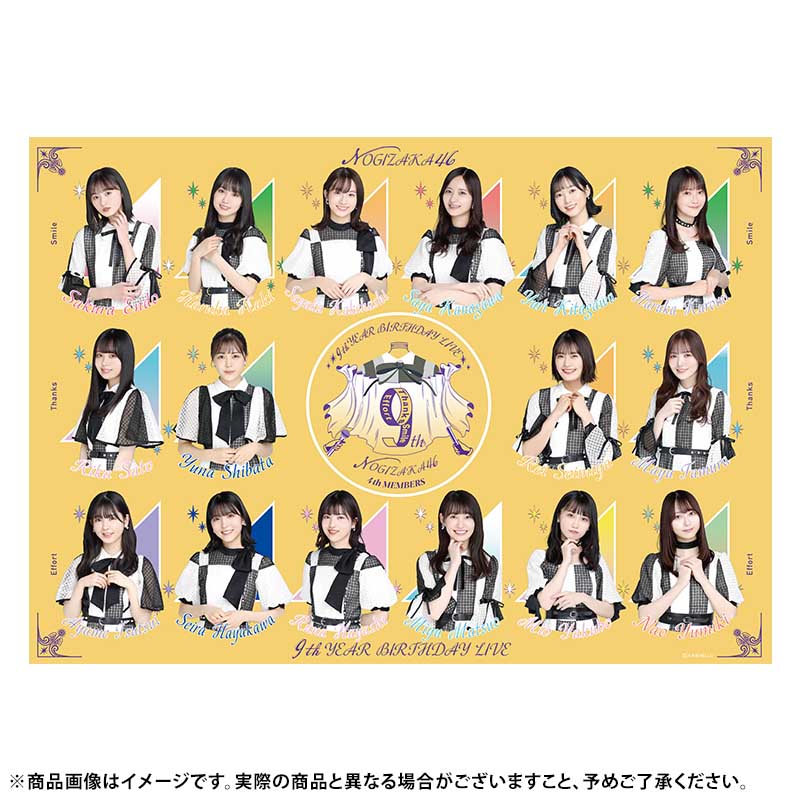 乃木坂46 OFFICIAL WEB SHOP | 乃木坂46 グッズ通販サイト