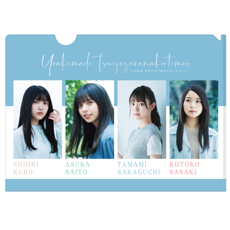 乃木坂46 OFFICIAL WEB SHOP | 乃木坂46 グッズ通販サイト