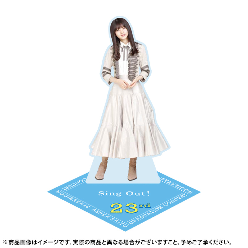 乃木坂46 OFFICIAL WEB SHOP | 乃木坂46 グッズ通販サイト