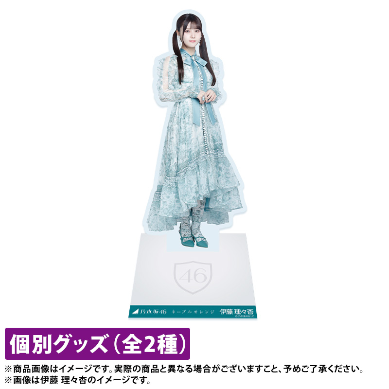 乃木坂46 OFFICIAL WEB SHOP | 乃木坂46 グッズ通販サイト