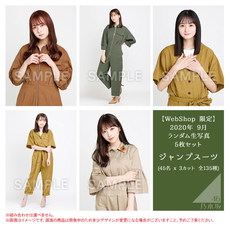 乃木坂46 OFFICIAL WEB SHOP | 乃木坂46 グッズ通販サイト