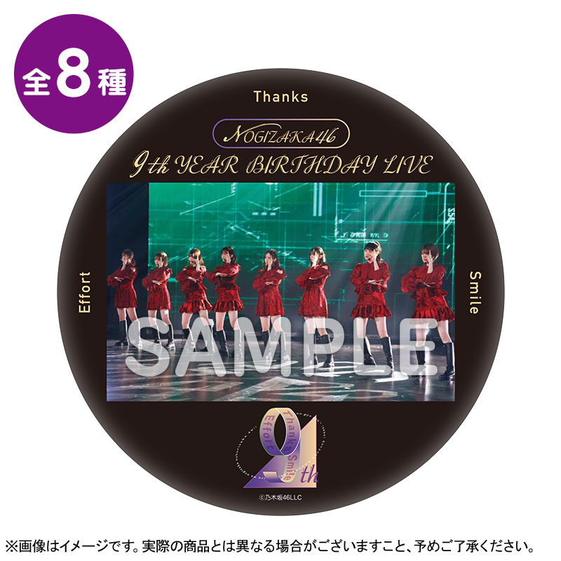 乃木坂46 グッズ通販サイト - 乃木坂46 OFFICIAL WEB SHOP