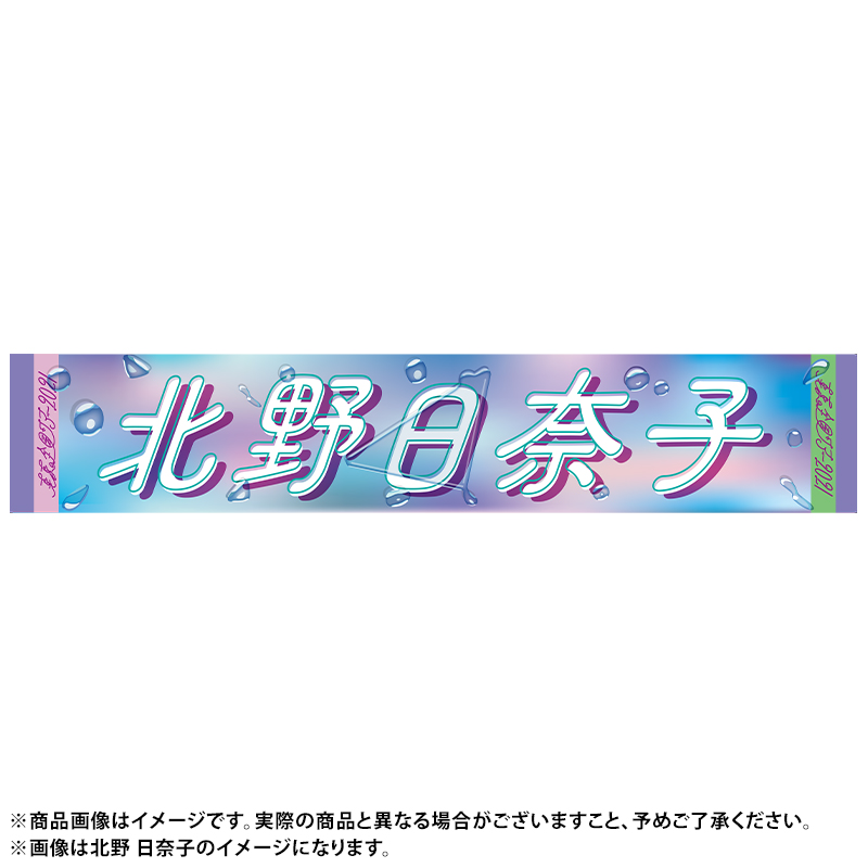 乃木坂46 OFFICIAL WEB SHOP | 乃木坂46 グッズ通販サイト