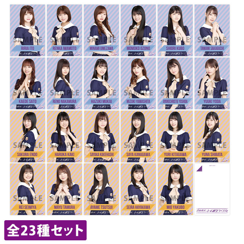 乃木坂46 Official Web Shop 乃木坂46 グッズ通販サイト