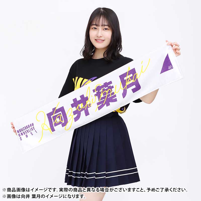 乃木坂46 OFFICIAL WEB SHOP | 乃木坂46 グッズ通販サイト