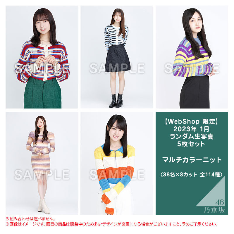 乃木坂46 OFFICIAL WEB SHOP | 乃木坂46 グッズ通販サイト