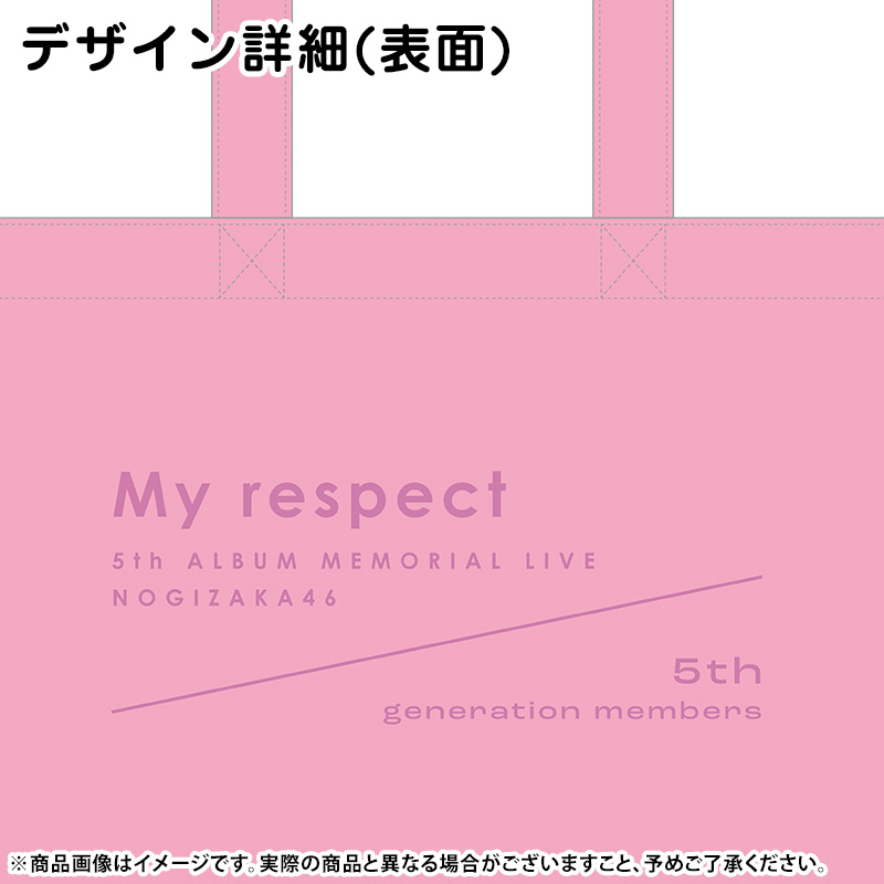 乃木坂46 OFFICIAL WEB SHOP | 乃木坂46 グッズ通販サイト