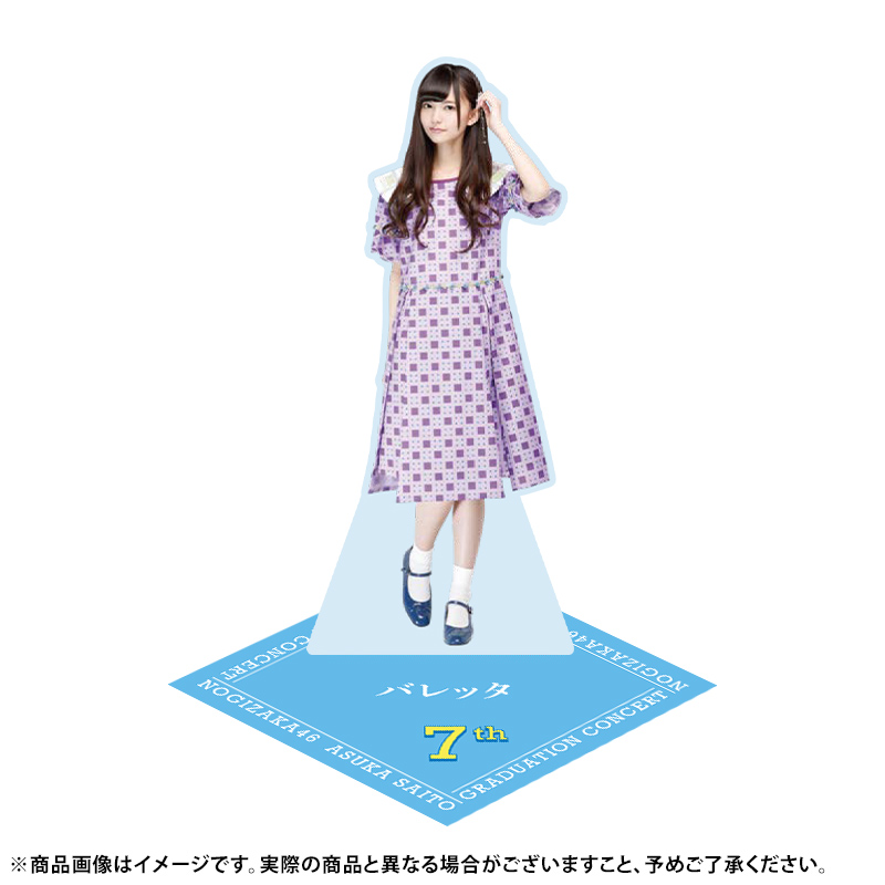 乃木坂46 OFFICIAL WEB SHOP | 乃木坂46 グッズ通販サイト