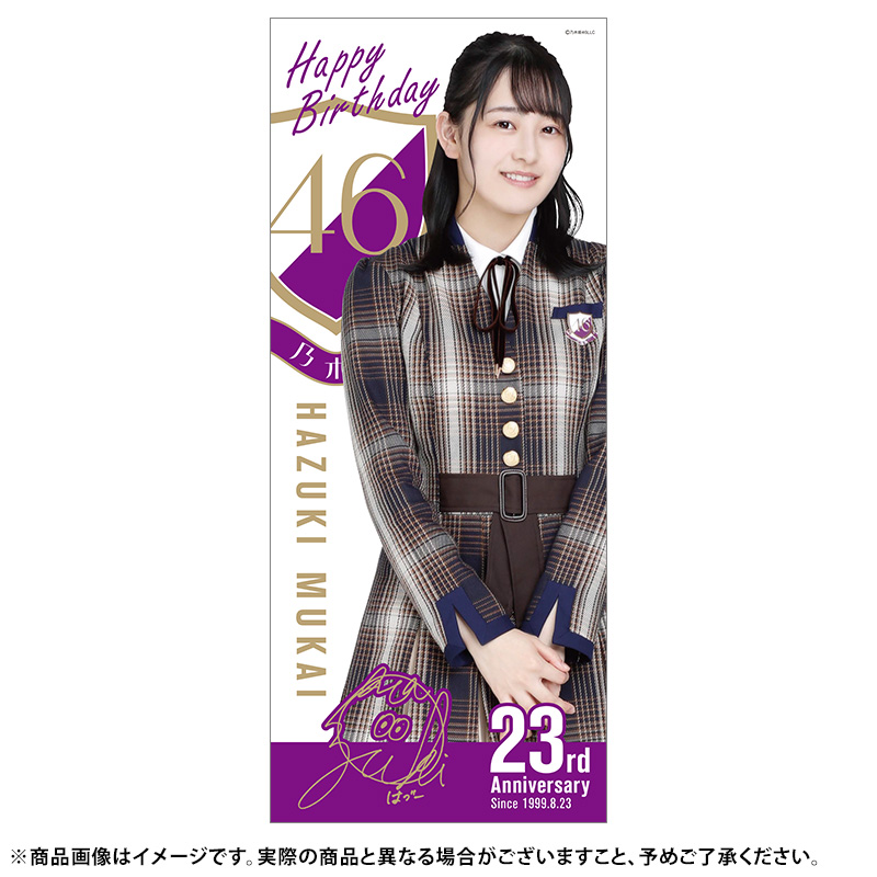 乃木坂46 OFFICIAL WEB SHOP | 乃木坂46 グッズ通販サイト