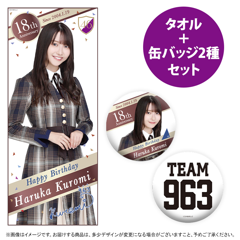 乃木坂46黒見明香さんの直筆サイン入りグッズ - タレントグッズ