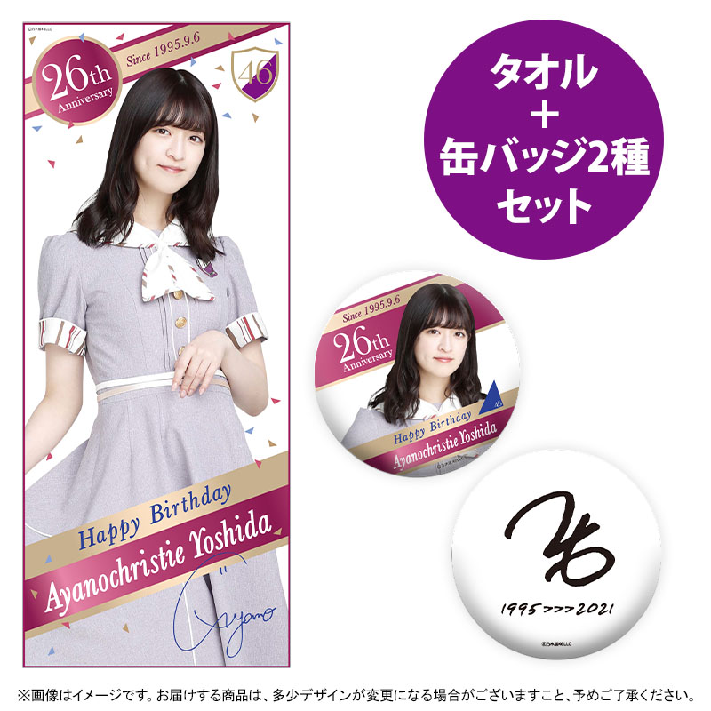 乃木坂46 OFFICIAL WEB SHOP | 乃木坂46 グッズ通販サイト