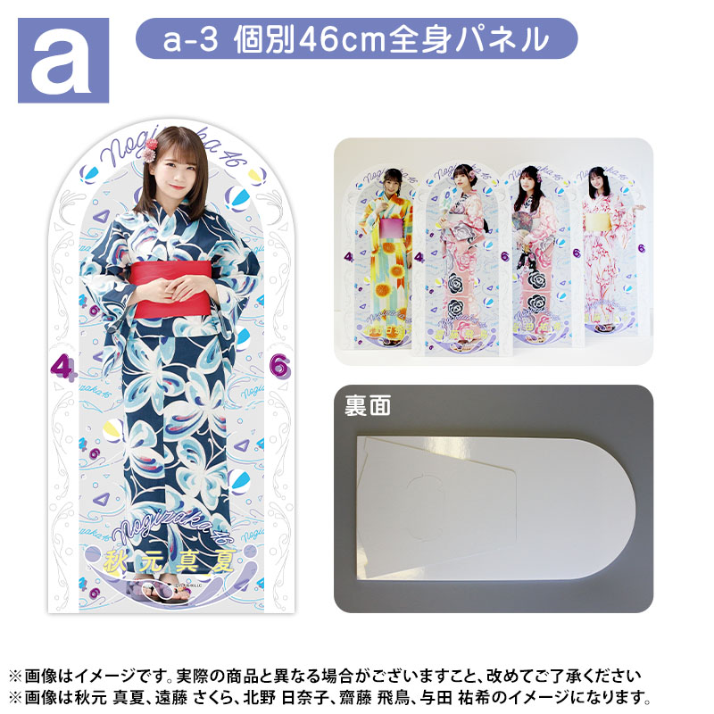 （訳ありセール 格安） 乃木坂46 グッズ通販サイト 乃木坂46 | SHOP WEB OFFICIAL アイドルグッズ