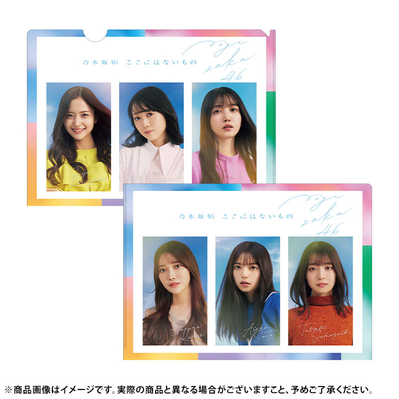 乃木坂46 OFFICIAL WEB SHOP | 乃木坂46 グッズ通販サイト