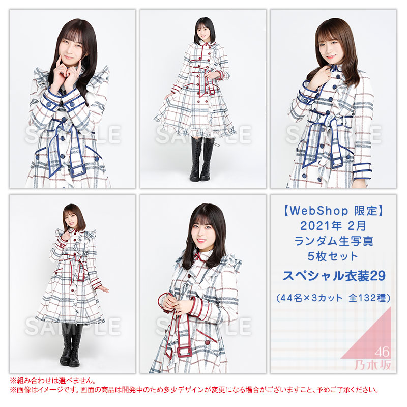 乃木坂46 Official Web Shop 乃木坂46 グッズ通販サイト