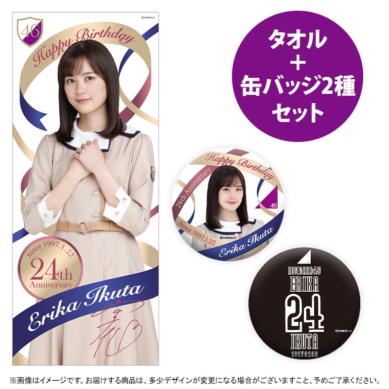 乃木坂46 OFFICIAL WEB SHOP | 乃木坂46 グッズ通販サイト