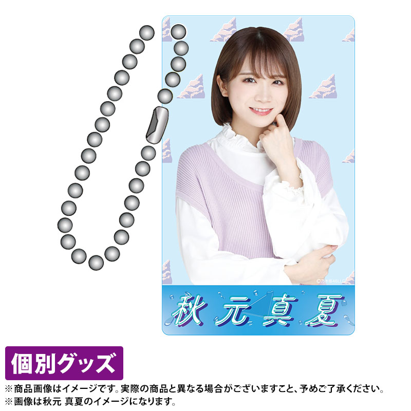 乃木坂46 OFFICIAL WEB SHOP | 乃木坂46 グッズ通販サイト