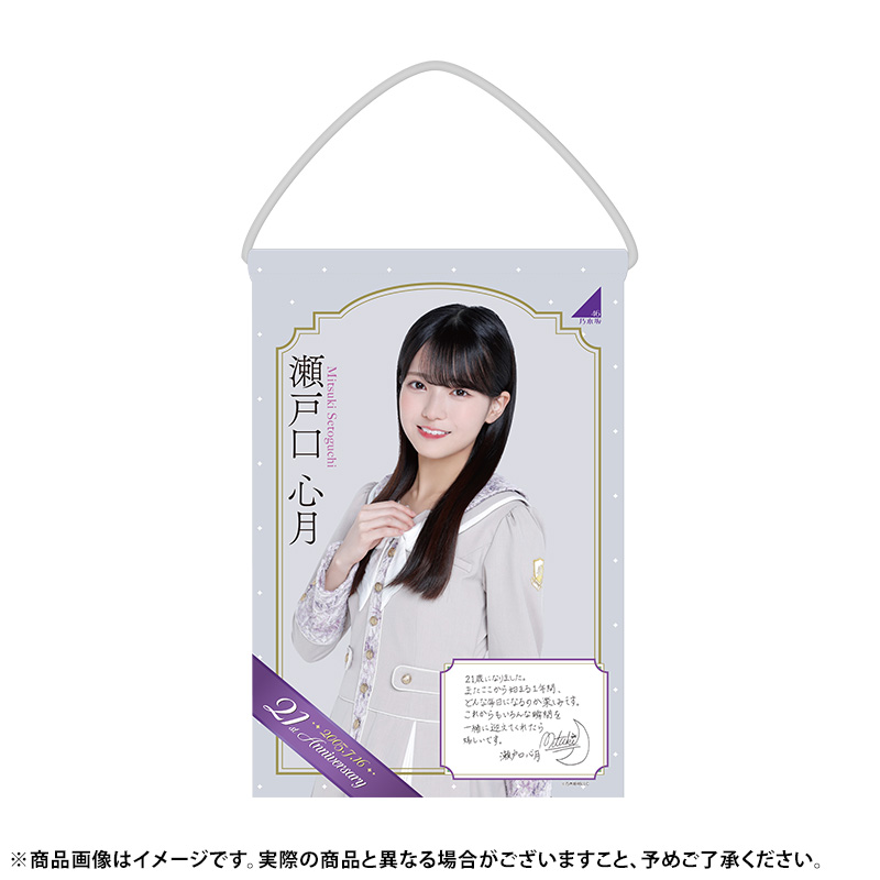 乃木坂46 OFFICIAL WEB SHOP | 乃木坂46 グッズ通販サイト