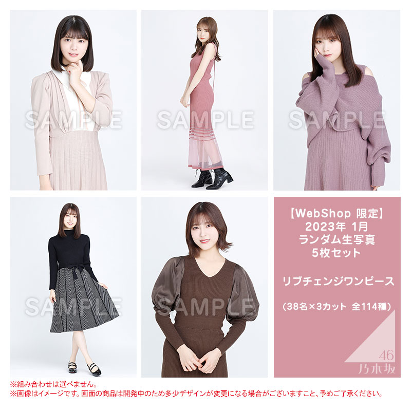 エンタメ/ホビーカラーオンカラー 生写真 新品未開封 5セット 乃木坂46 - アイドルグッズ