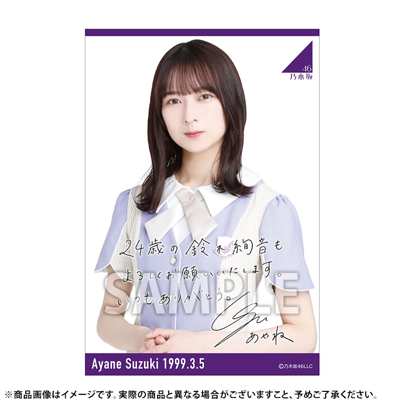 乃木坂46 OFFICIAL WEB SHOP | 乃木坂46 グッズ通販サイト