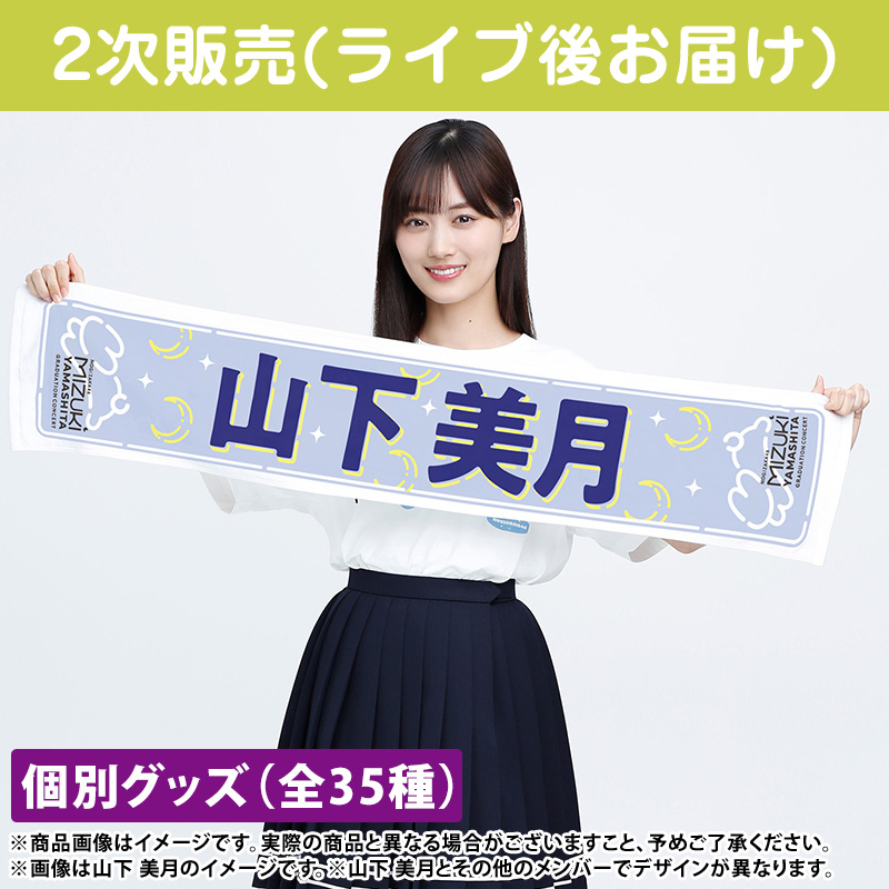 乃木坂46 OFFICIAL WEB SHOP | 乃木坂46 グッズ通販サイト