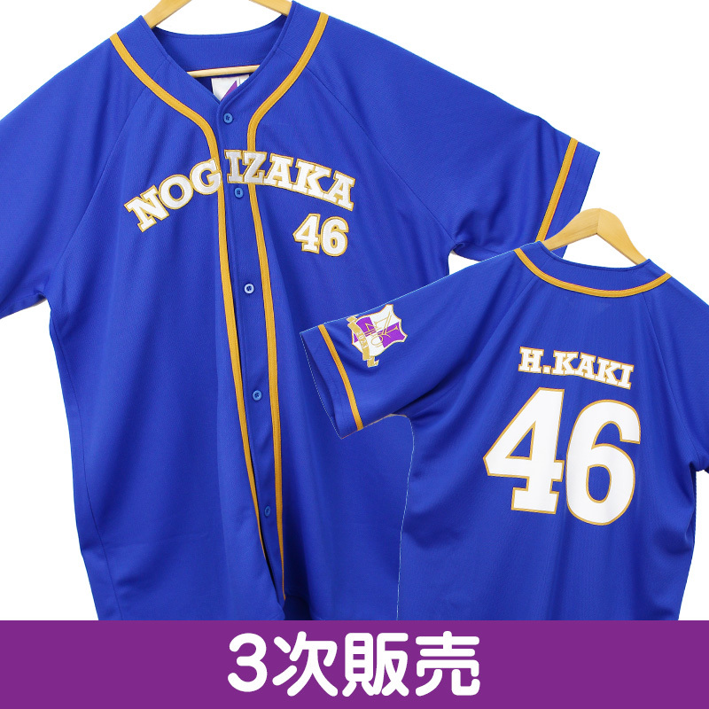 乃木坂46 OFFICIAL WEB SHOP | 乃木坂46 グッズ通販サイト