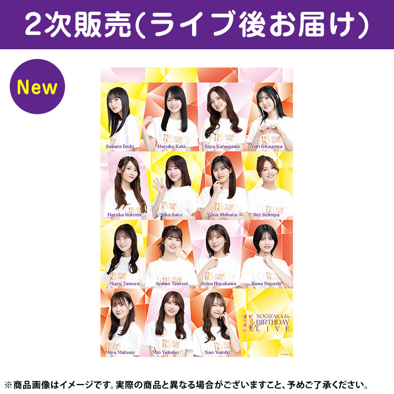 乃木坂46 OFFICIAL WEB SHOP | 乃木坂46 グッズ通販サイト