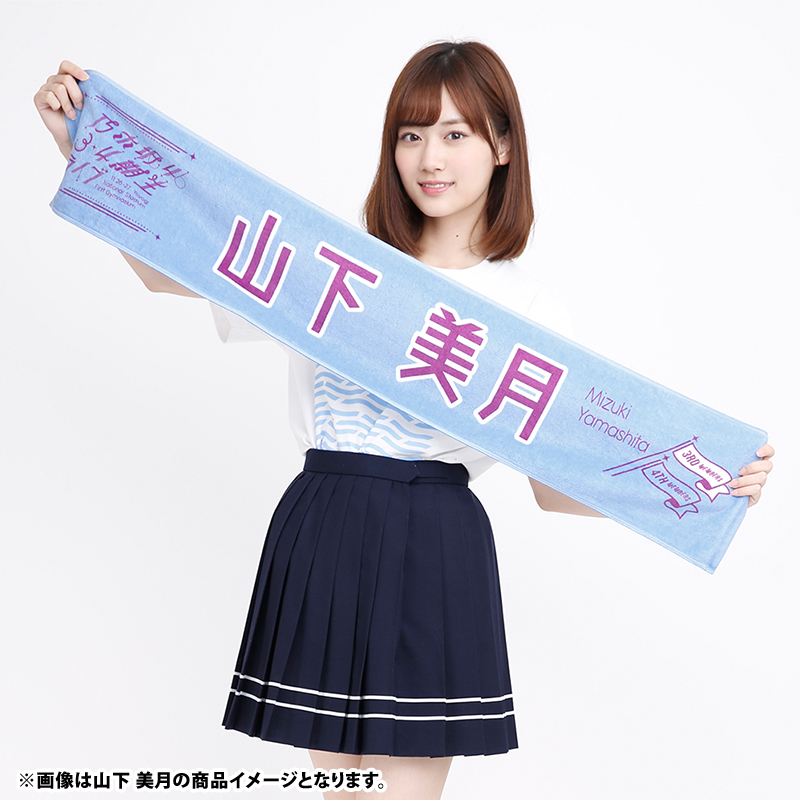 乃木坂46 OFFICIAL WEB SHOP | 乃木坂46 グッズ通販サイト