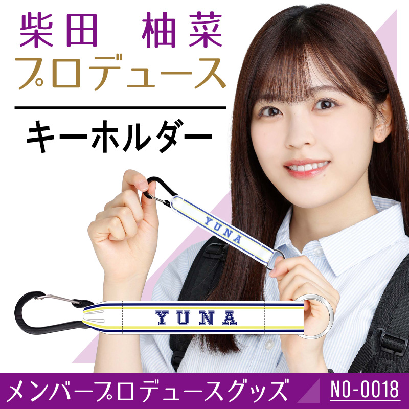 乃木坂46 OFFICIAL WEB SHOP | 乃木坂46 グッズ通販サイト