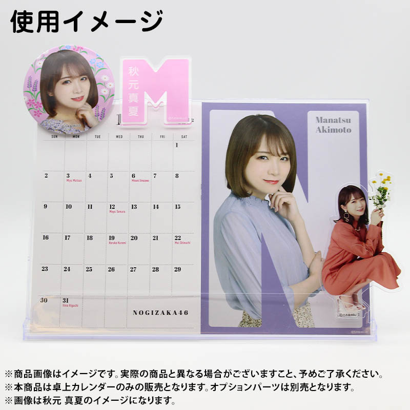 乃木坂46 OFFICIAL WEB SHOP | 乃木坂46 グッズ通販サイト