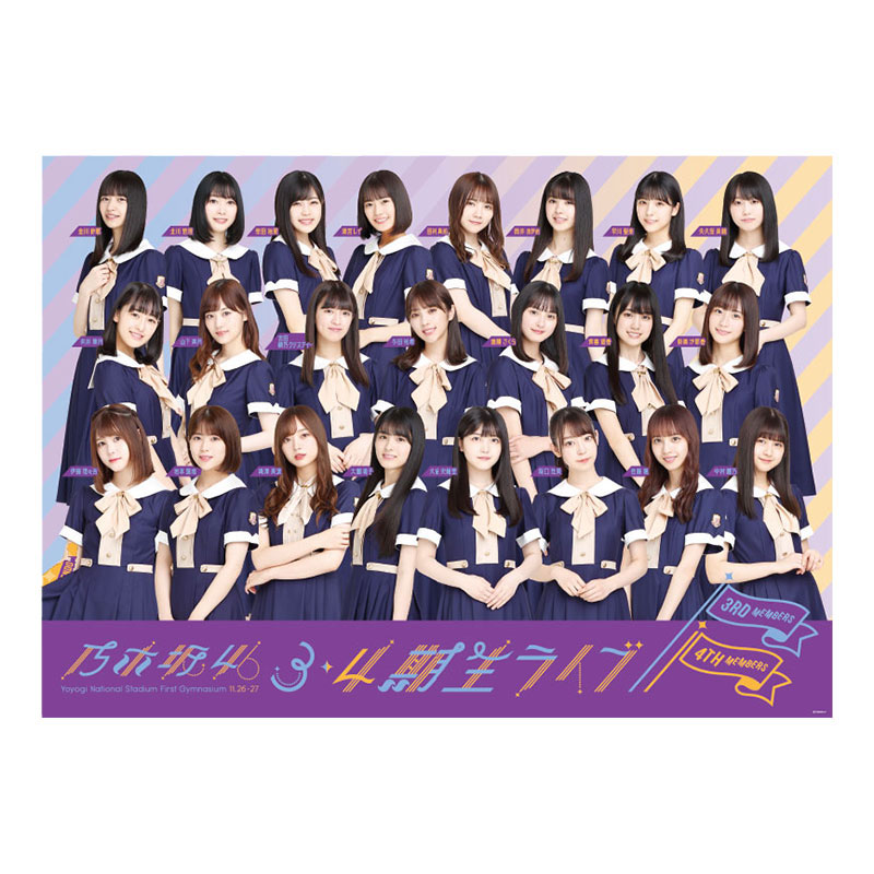 乃木坂46 OFFICIAL WEB SHOP | 乃木坂46 グッズ通販サイト