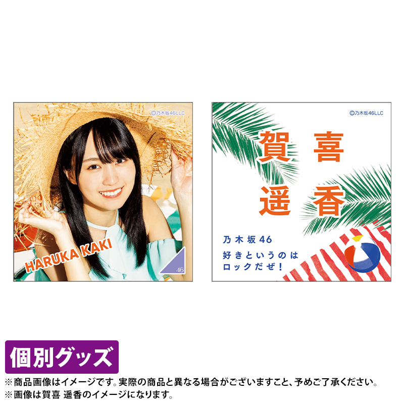 乃木坂46 OFFICIAL WEB SHOP | 乃木坂46 グッズ通販サイト