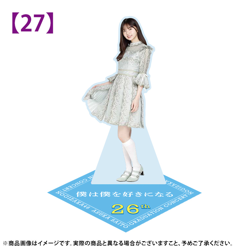 乃木坂46 OFFICIAL WEB SHOP | 乃木坂46 グッズ通販サイト