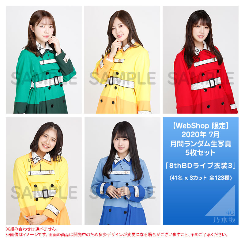 乃木坂46 OFFICIAL WEB SHOP | 乃木坂46 グッズ通販サイト