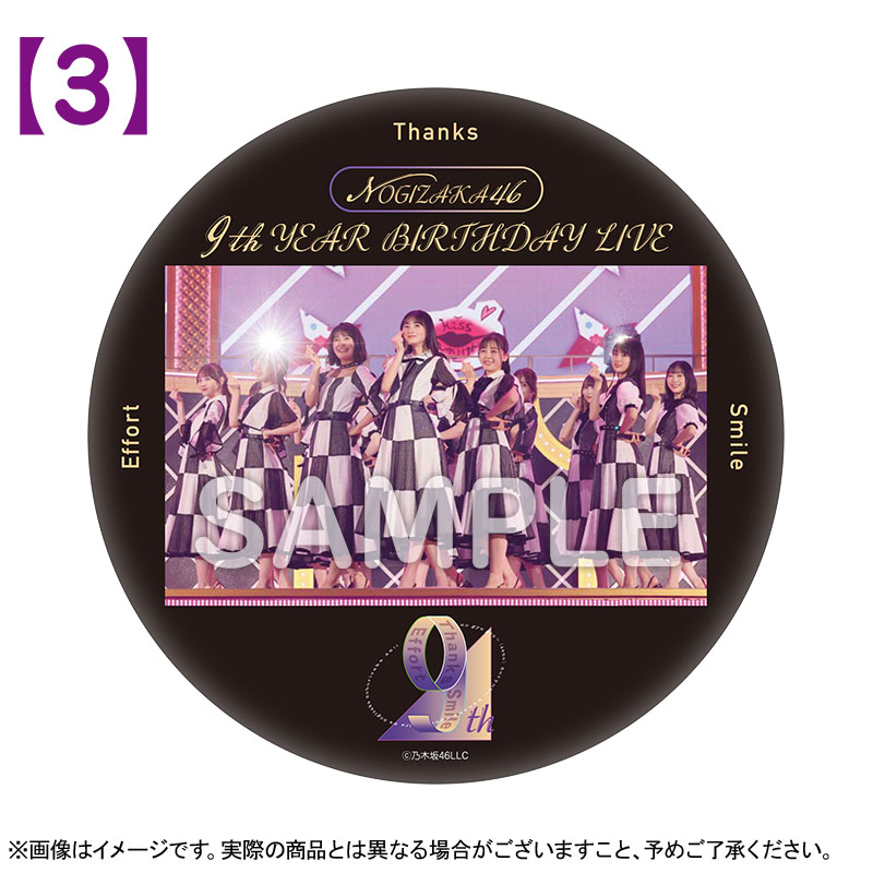 乃木坂46 OFFICIAL WEB SHOP | 乃木坂46 グッズ通販サイト