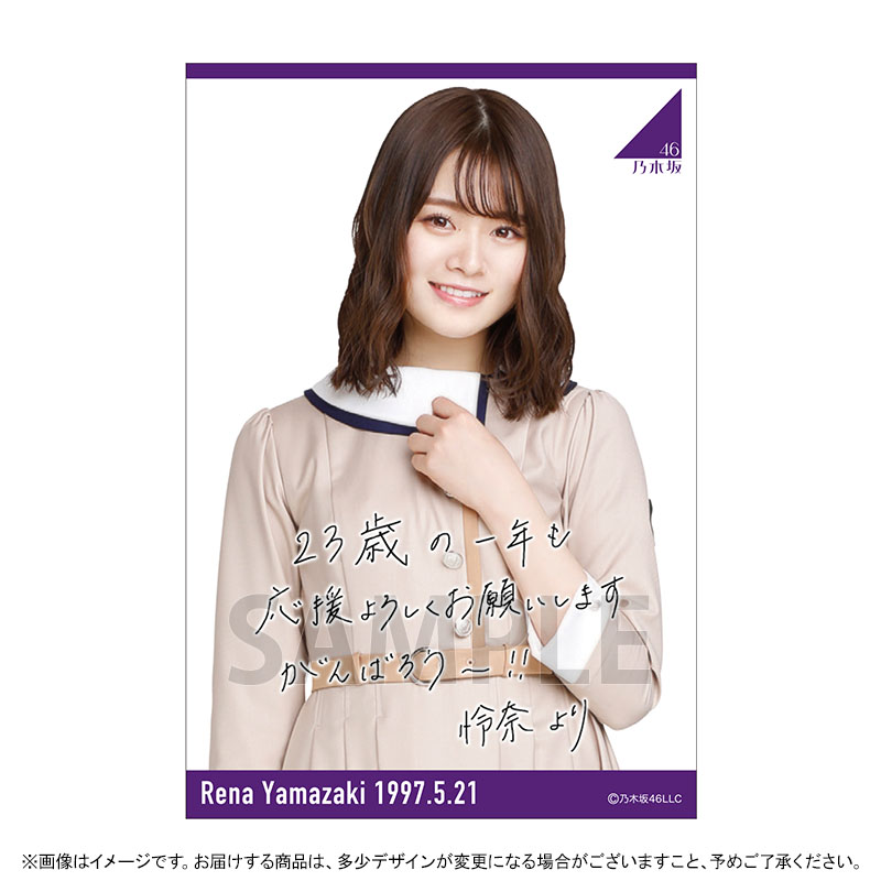 乃木坂46 OFFICIAL WEB SHOP | 乃木坂46 グッズ通販サイト