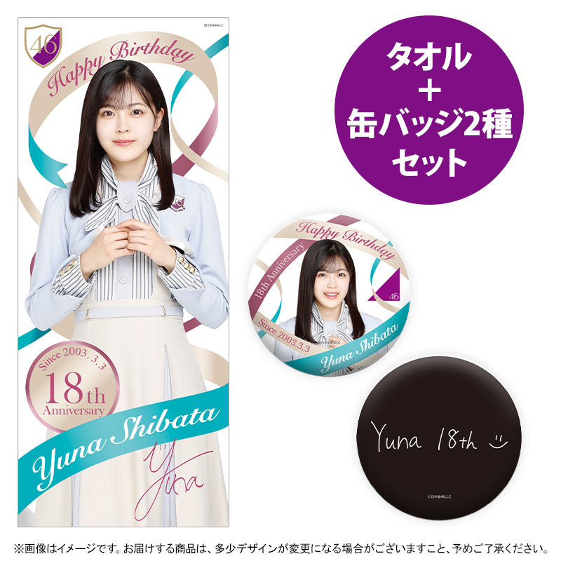 乃木坂46 OFFICIAL WEB SHOP | 乃木坂46 グッズ通販サイト