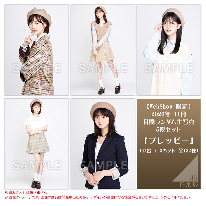 乃木坂46 OFFICIAL WEB SHOP | 乃木坂46 グッズ通販サイト