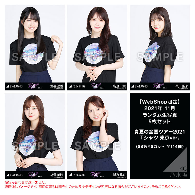 川﨑桜 乃木坂46 真夏の全国ツアー 2022 Tシャツ 東京ver. 生写真 3種