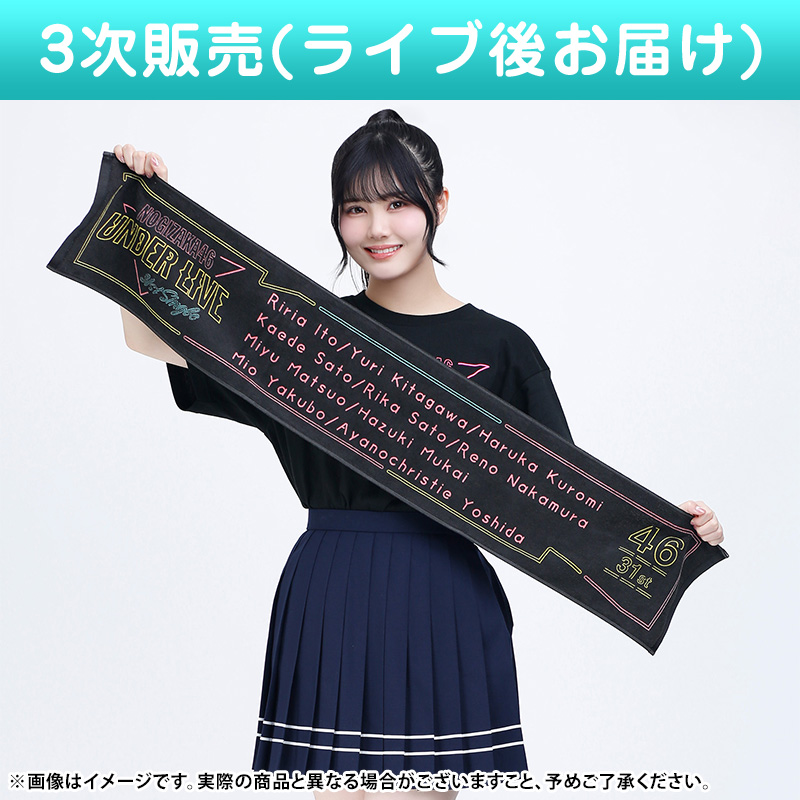 乃木坂46 OFFICIAL WEB SHOP | 乃木坂46 グッズ通販サイト