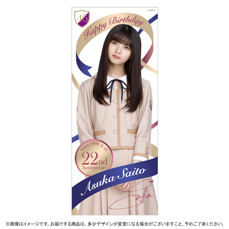 乃木坂46 OFFICIAL WEB SHOP | 乃木坂46 グッズ通販サイト