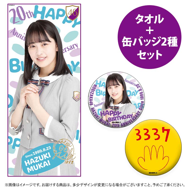 乃木坂46 OFFICIAL WEB SHOP | 乃木坂46 グッズ通販サイト