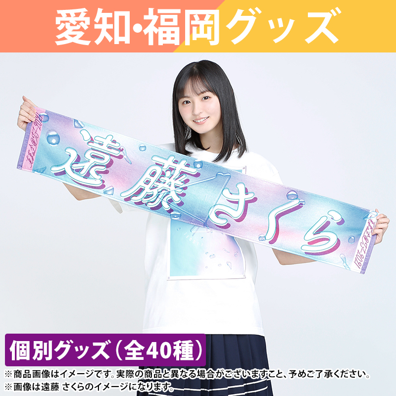 乃木坂46 OFFICIAL WEB SHOP | 乃木坂46 グッズ通販サイト