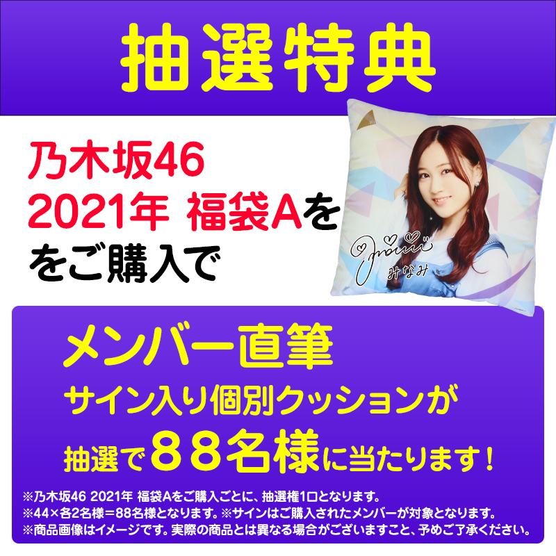 乃木坂46 Official Web Shop 乃木坂46 グッズ通販サイト