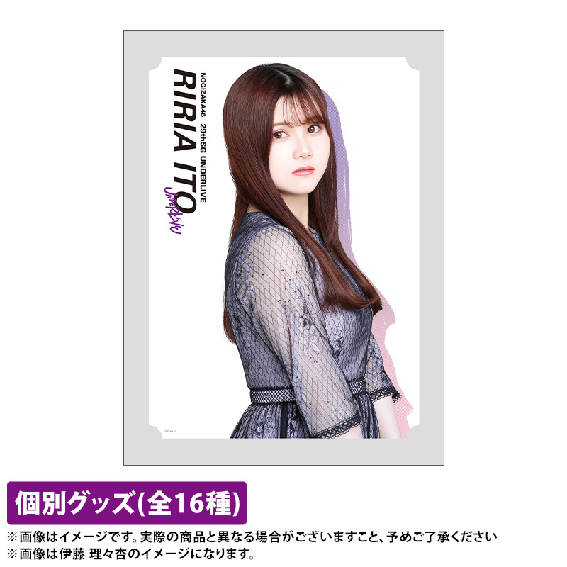 乃木坂46 OFFICIAL WEB SHOP | 乃木坂46 グッズ通販サイト